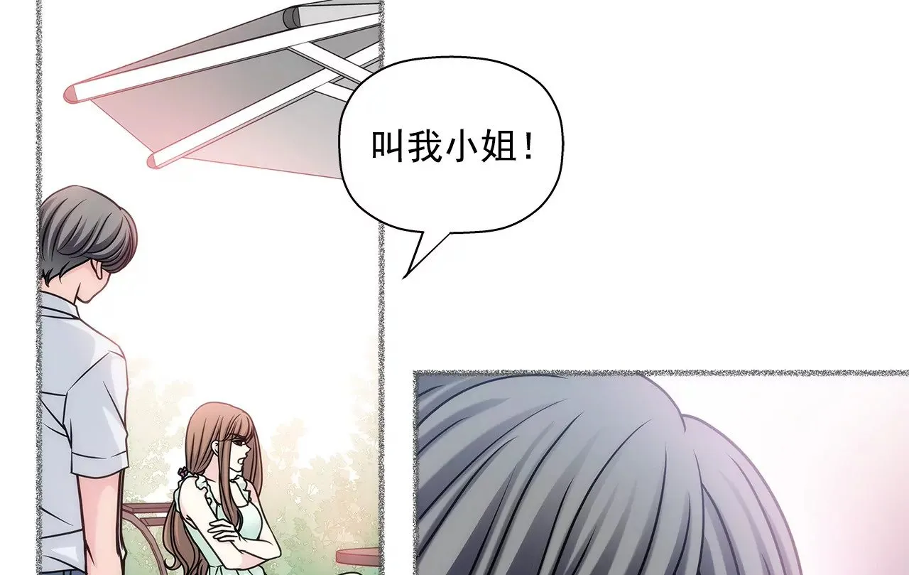 第14话 要不要一起睡觉 第32页