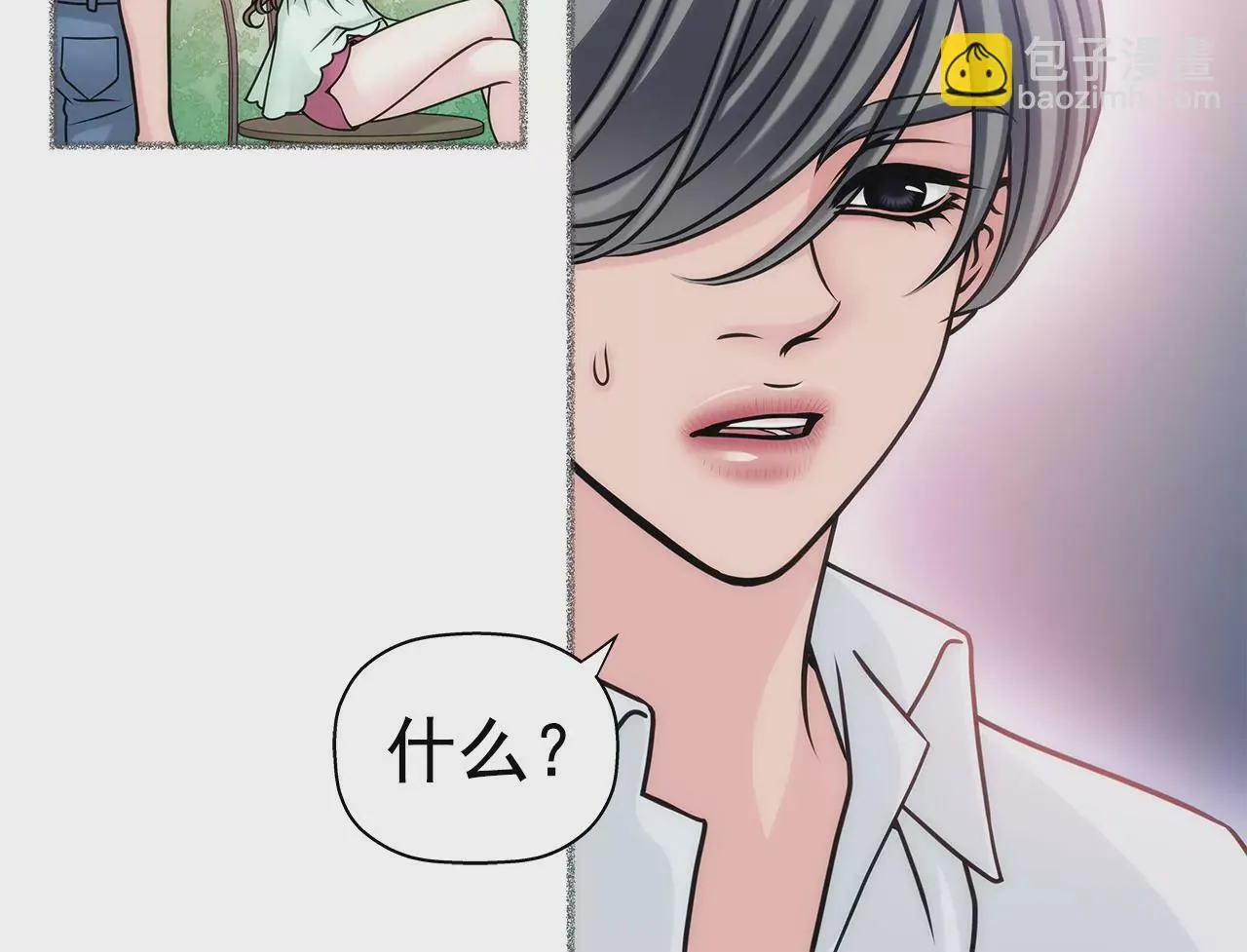 第14话 要不要一起睡觉 第33页