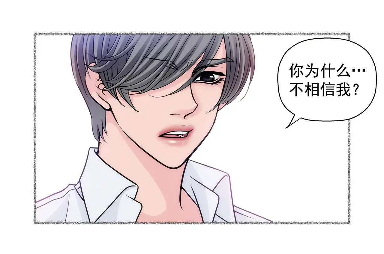 第14话 要不要一起睡觉 第35页