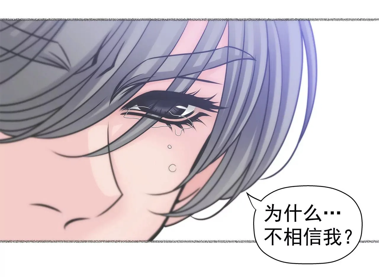 第14话 要不要一起睡觉 第36页