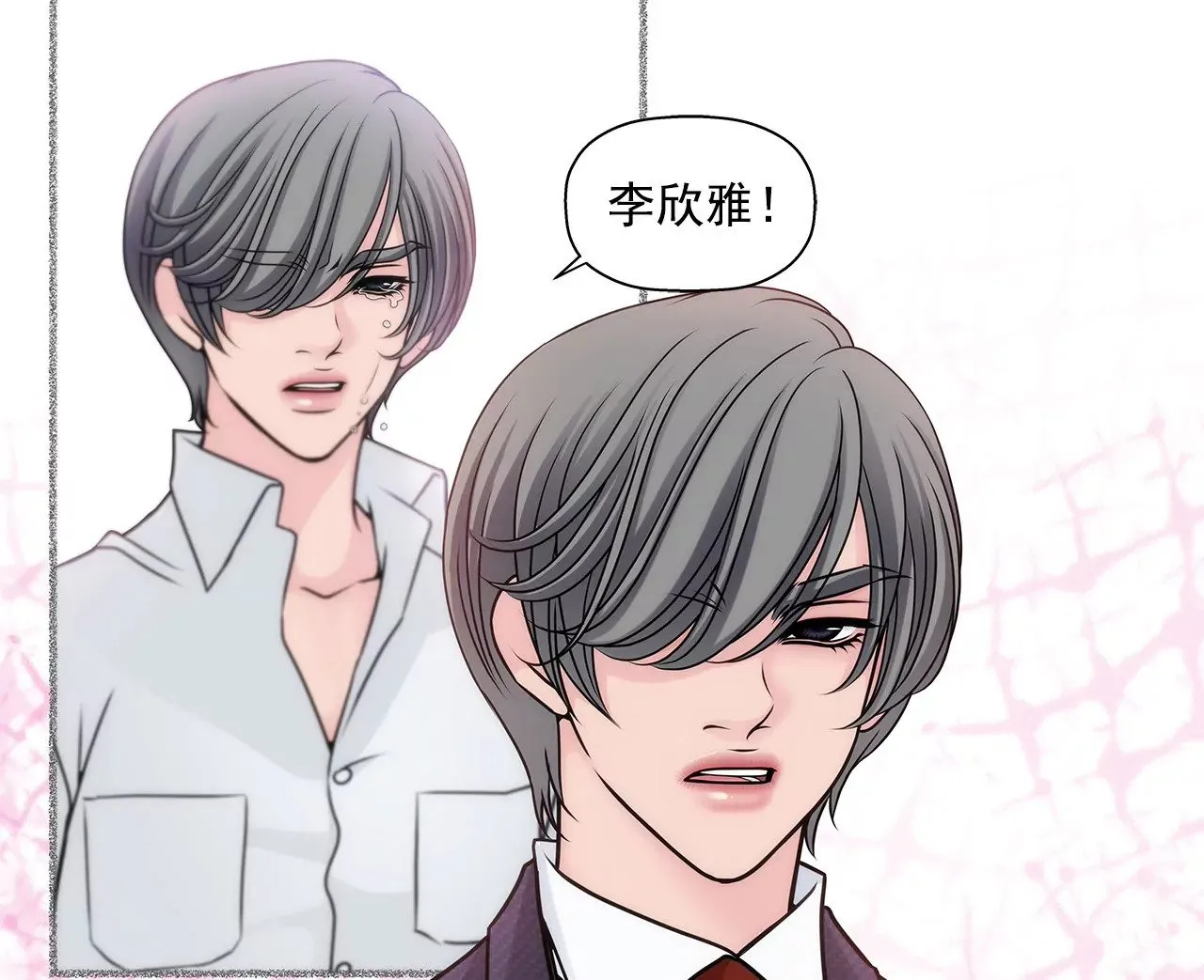 第14话 要不要一起睡觉 第38页