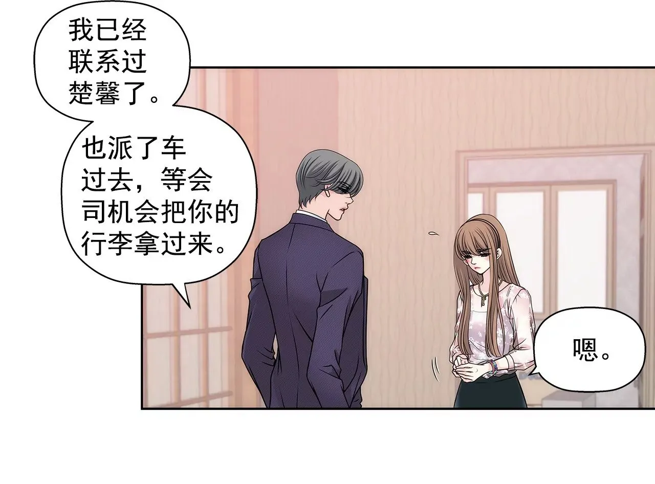 第14话 要不要一起睡觉 第41页