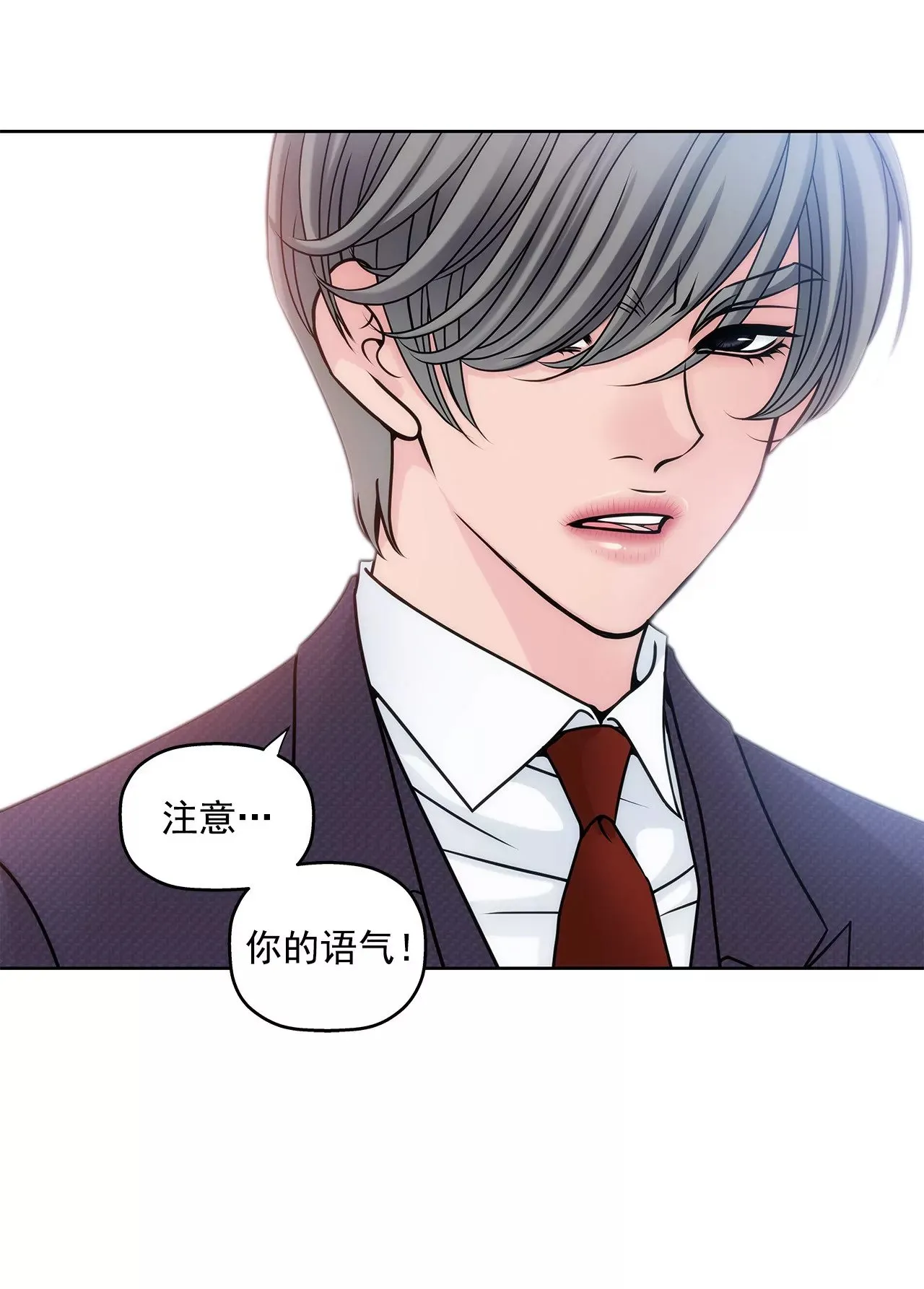 第14话 要不要一起睡觉 第43页