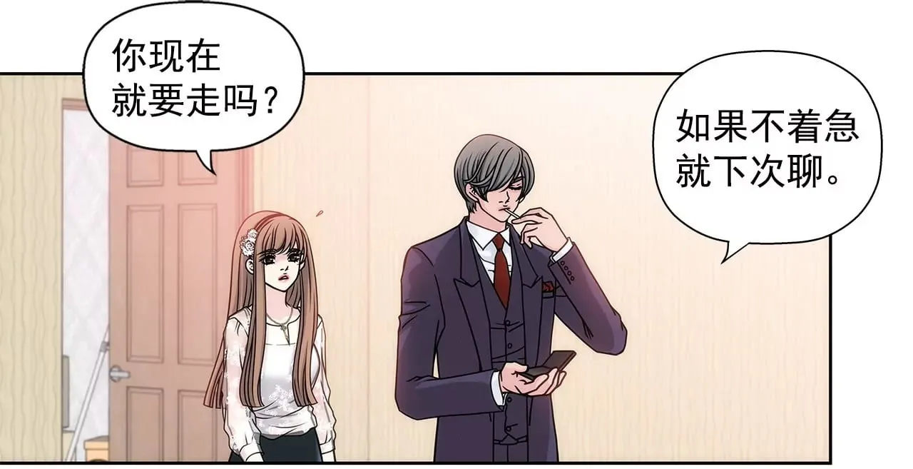 第15话 儿时的相遇 第2页