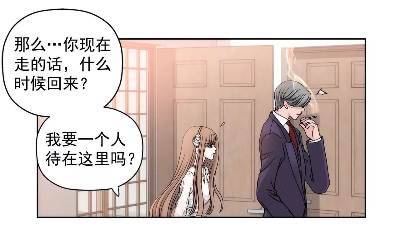 第15话 儿时的相遇 第4页