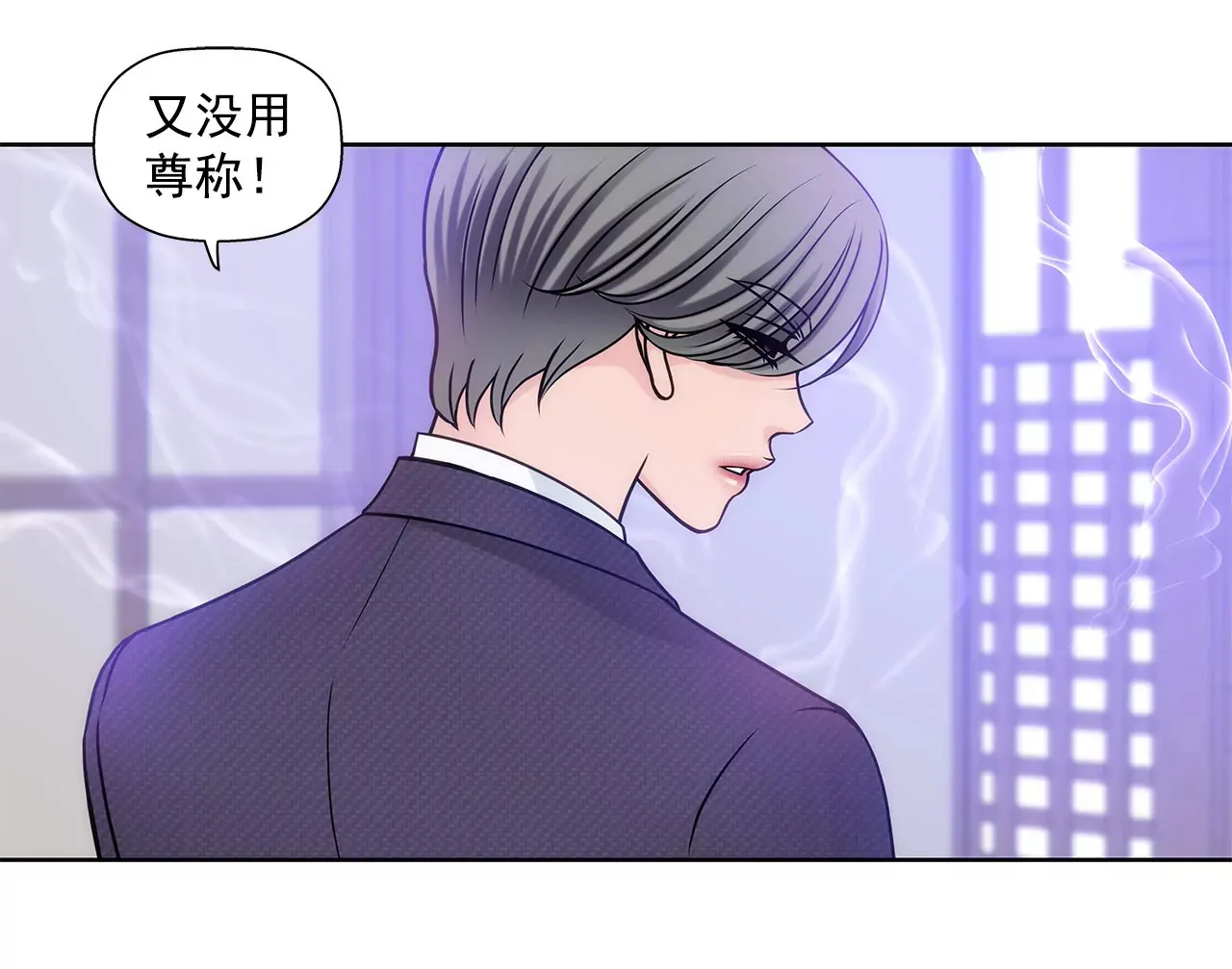 第15话 儿时的相遇 第5页