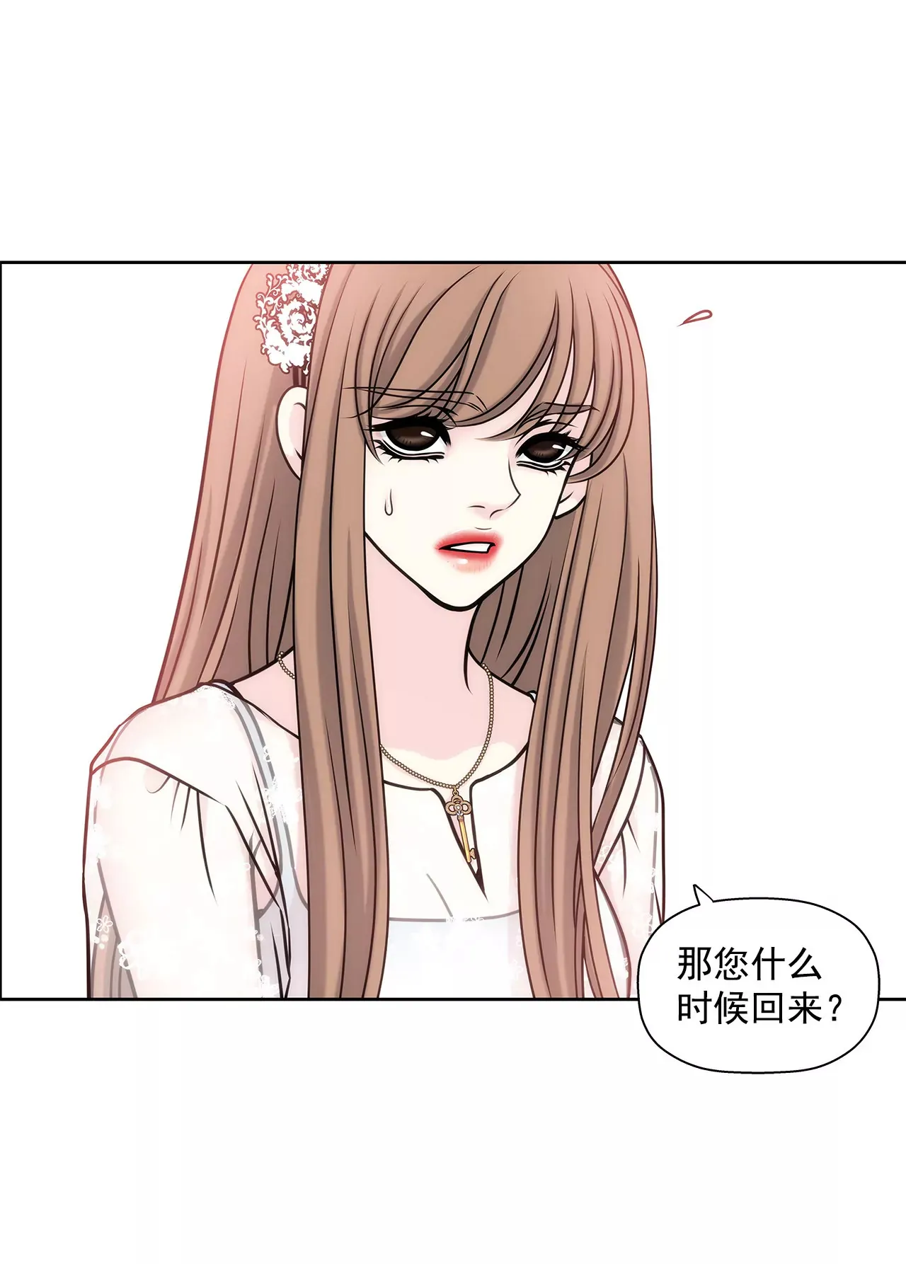 第15话 儿时的相遇 第6页