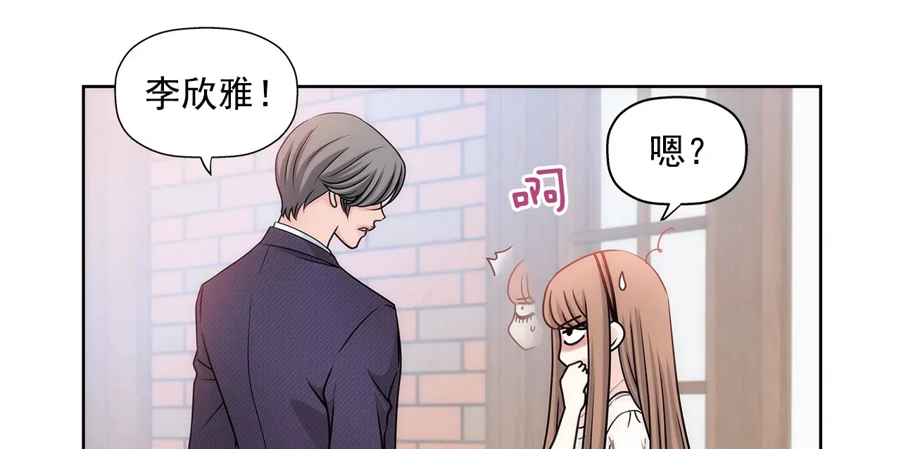 第15话 儿时的相遇 第7页