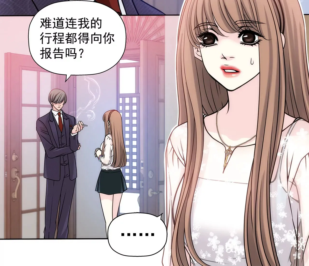 第15话 儿时的相遇 第10页