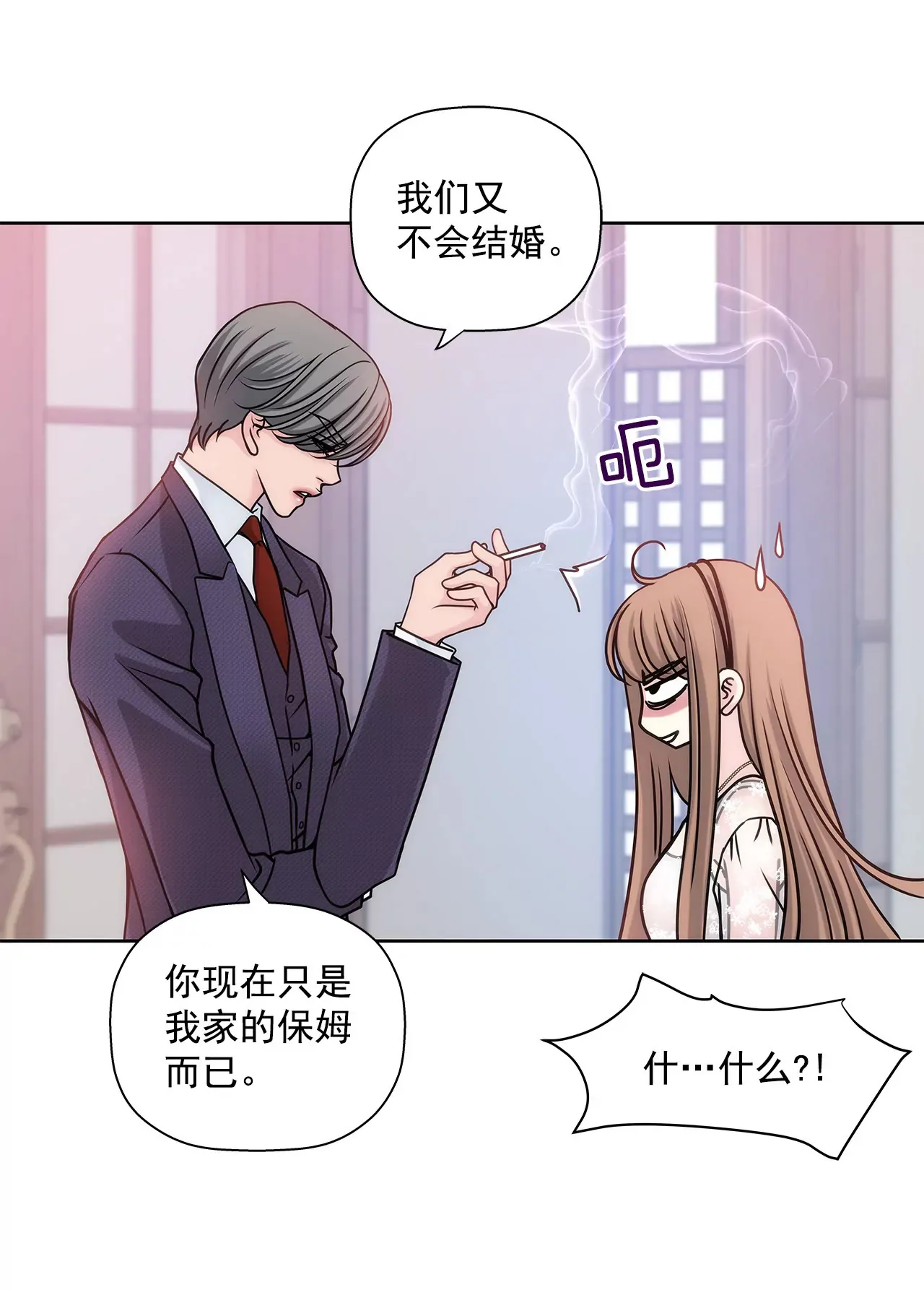 第15话 儿时的相遇 第11页
