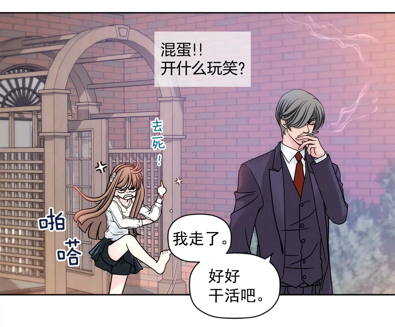 第15话 儿时的相遇 第13页