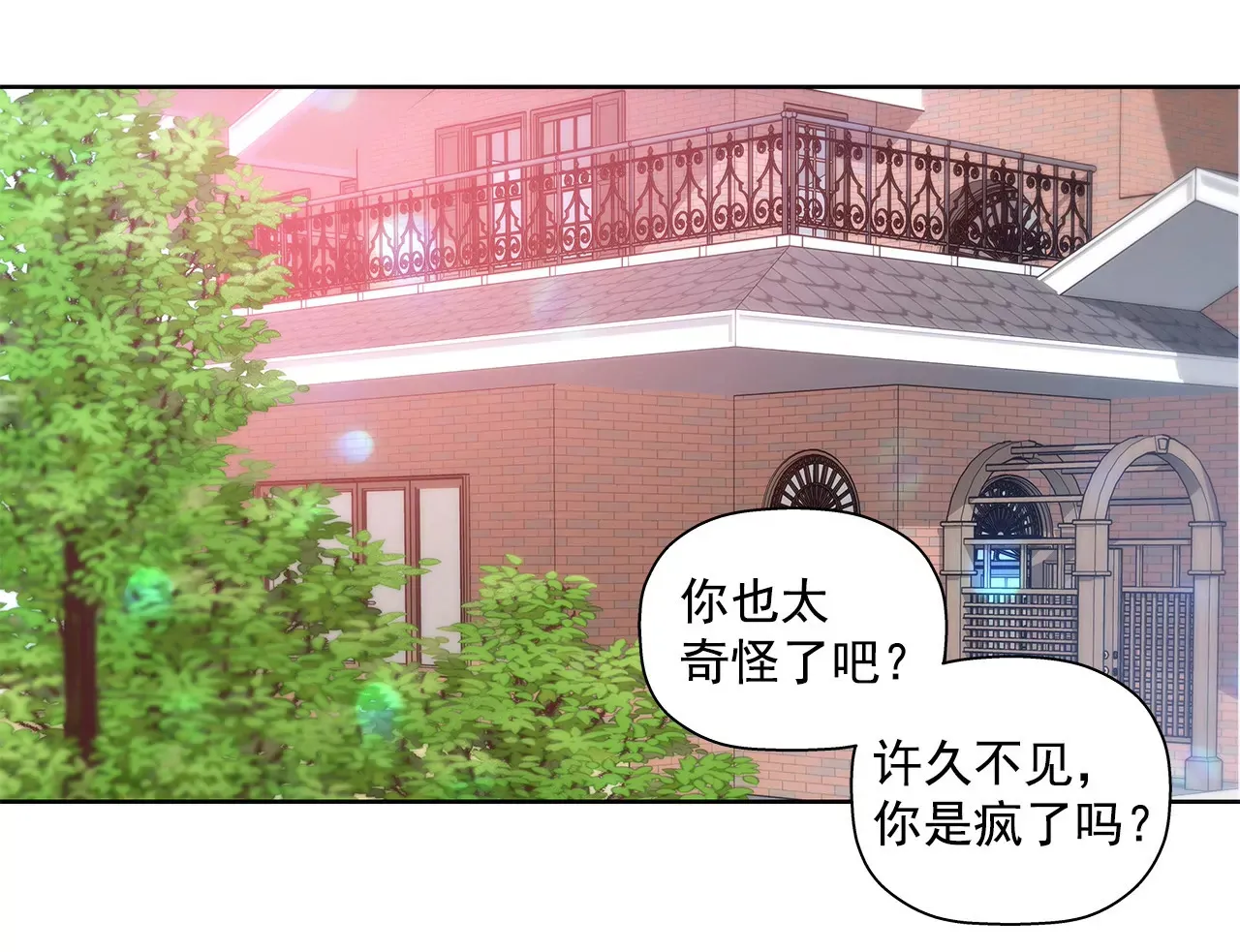 第15话 儿时的相遇 第14页
