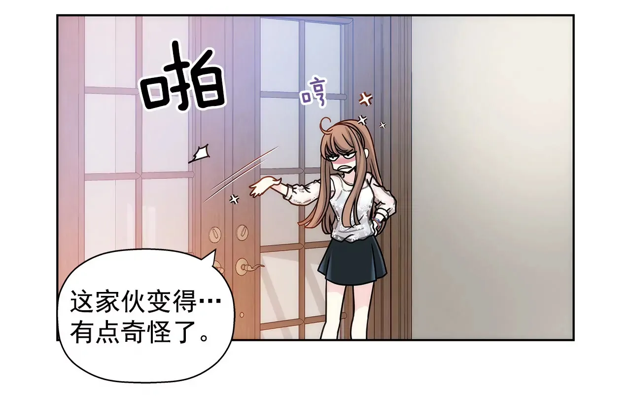 第15话 儿时的相遇 第15页