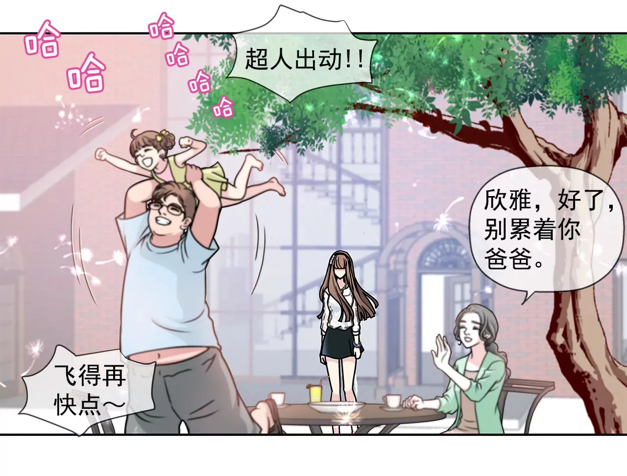 第15话 儿时的相遇 第20页