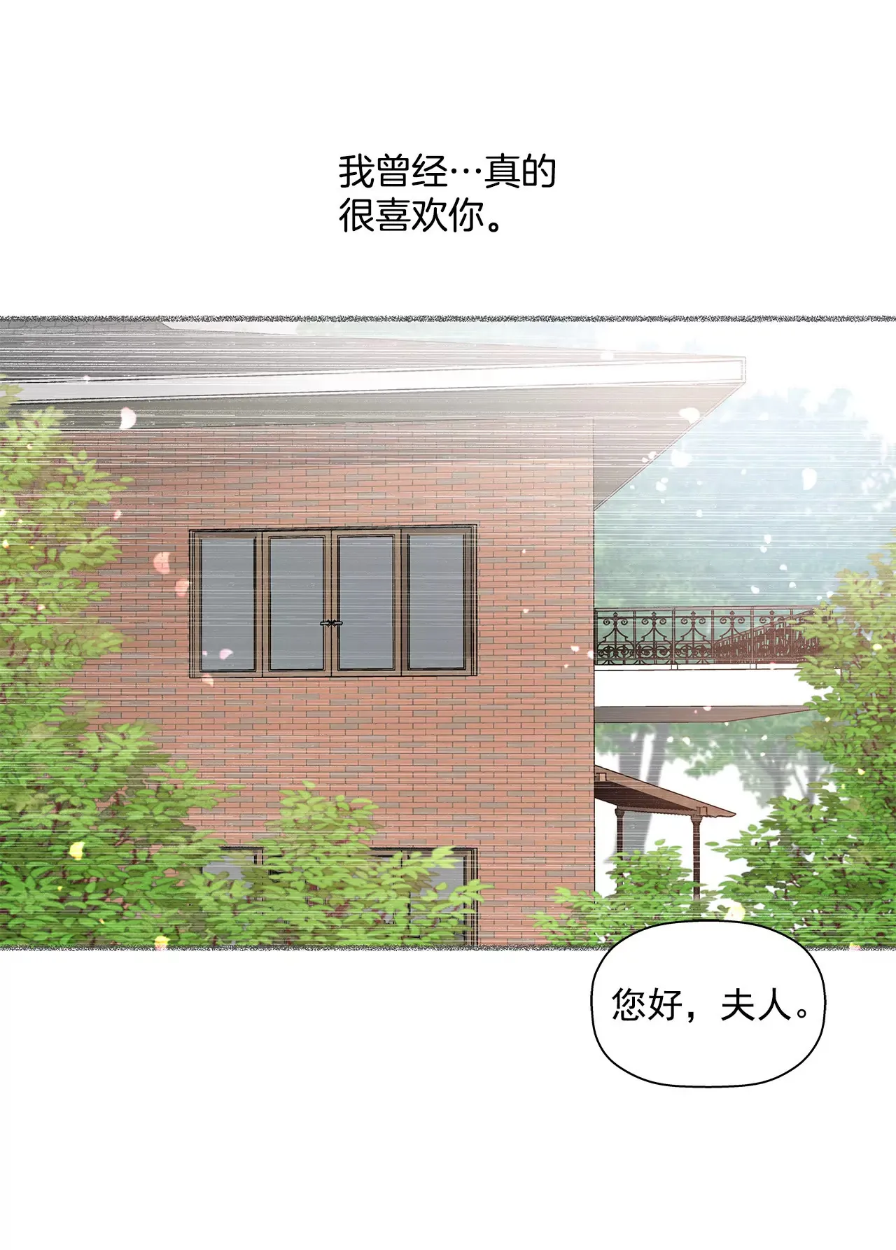 第15话 儿时的相遇 第24页
