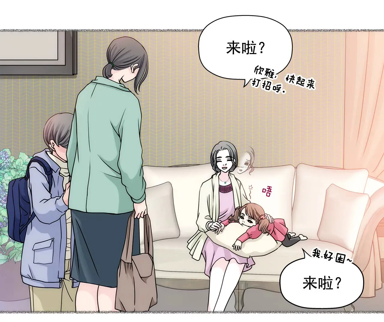 第15话 儿时的相遇 第25页