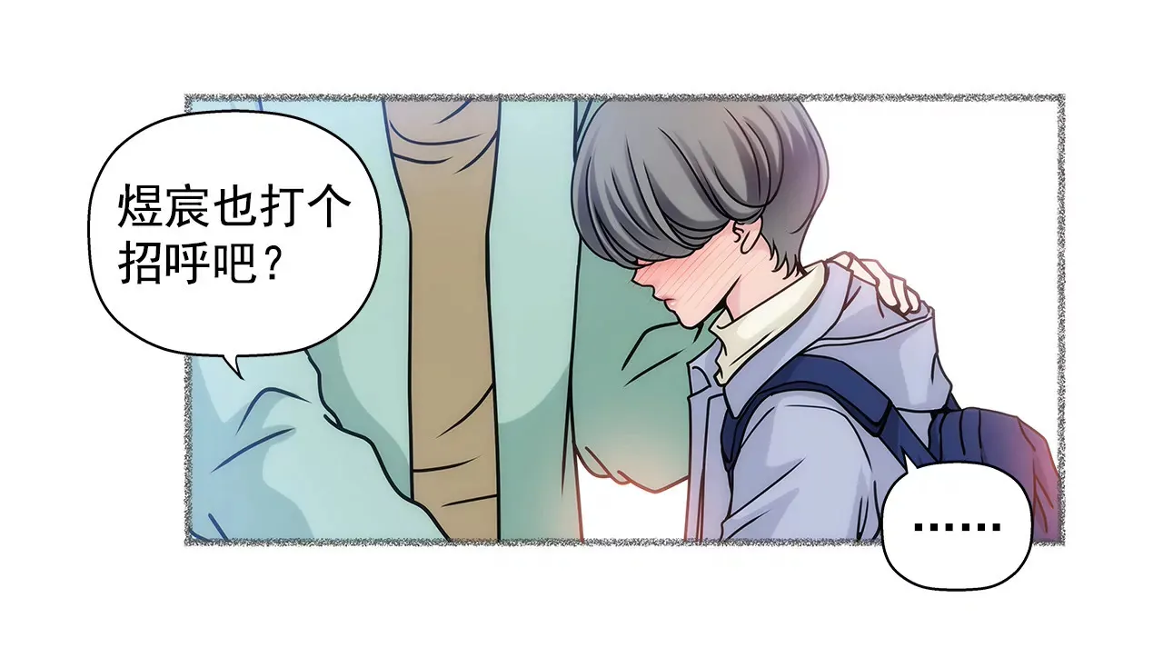 第15话 儿时的相遇 第26页