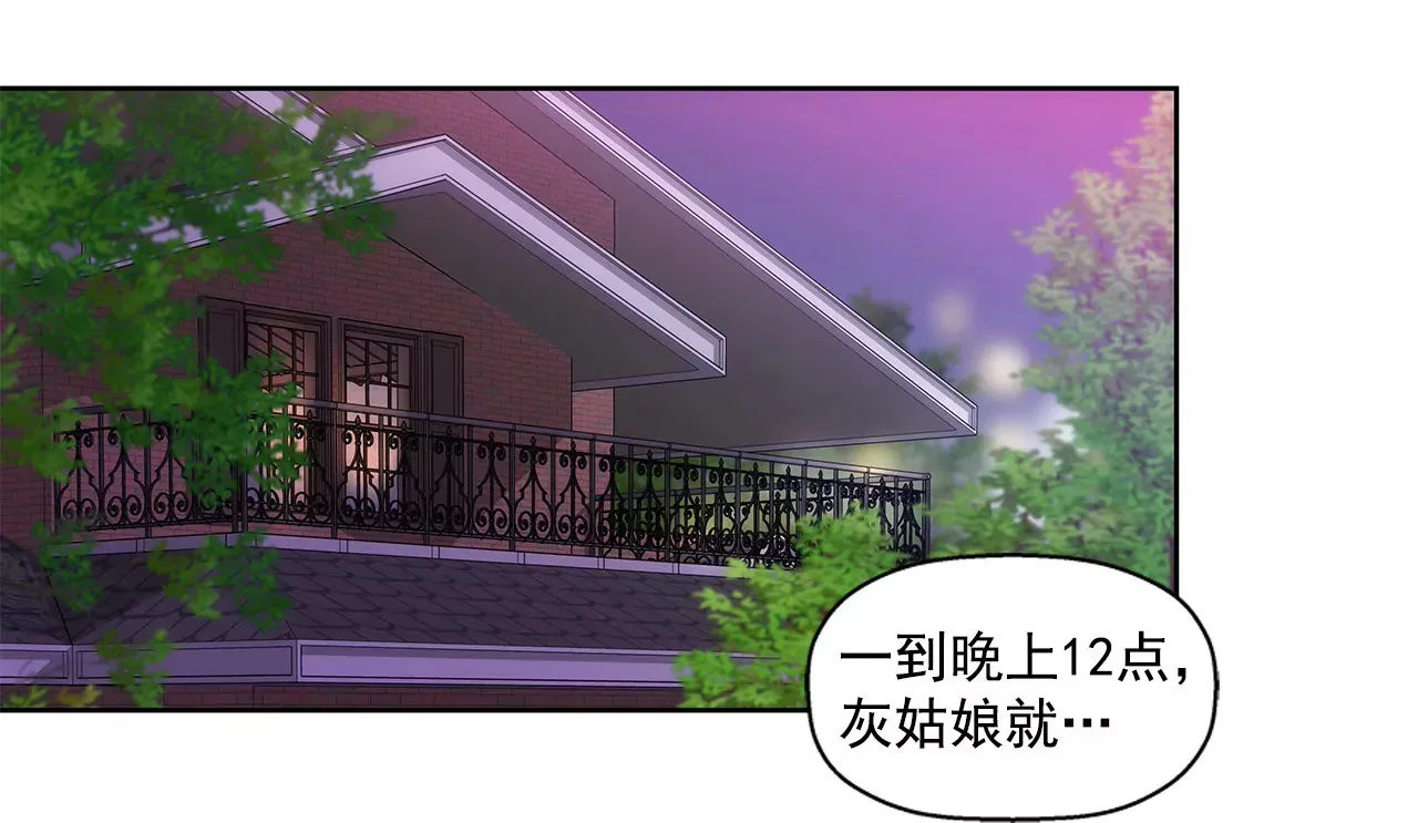 第15话 儿时的相遇 第31页