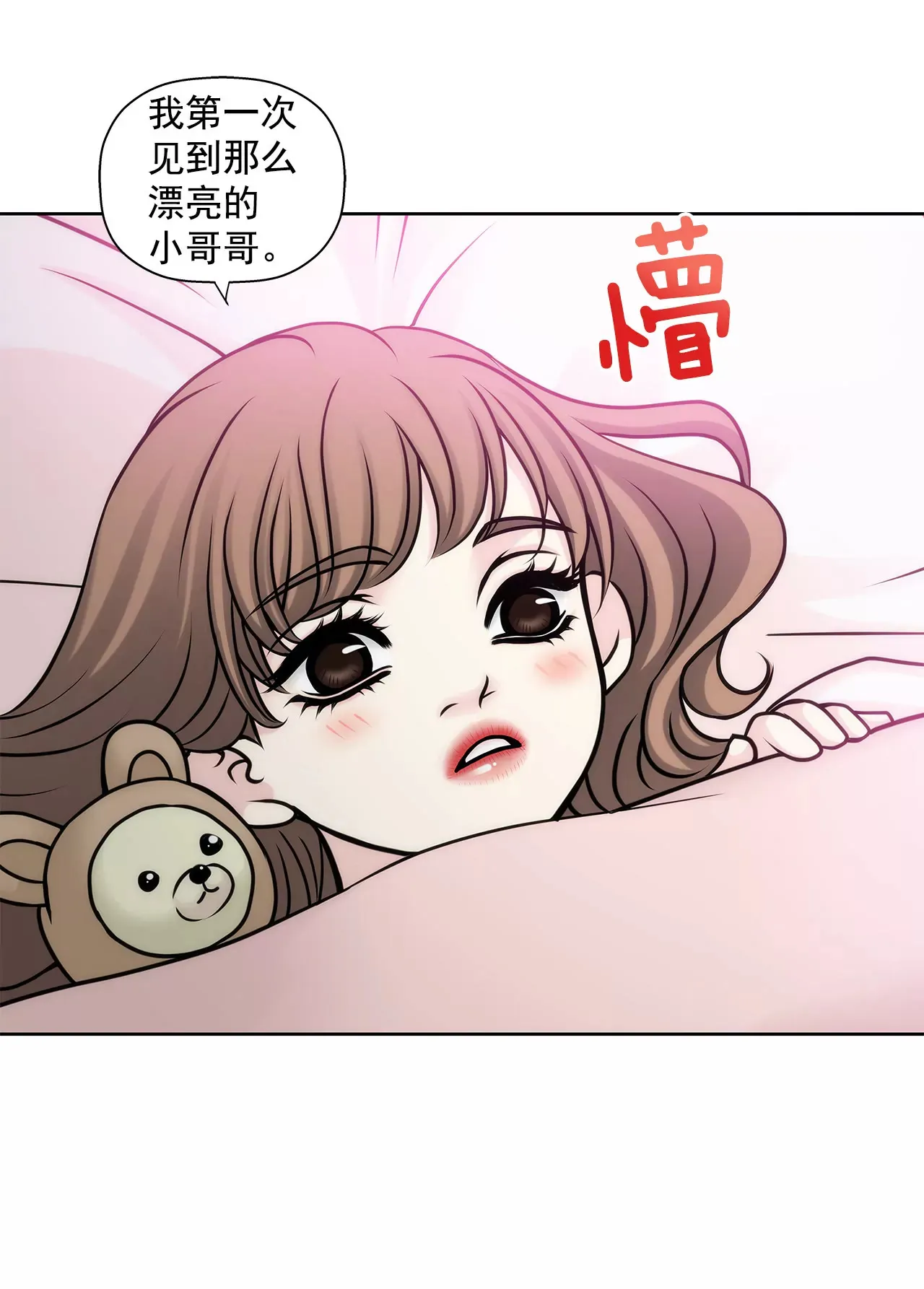 第15话 儿时的相遇 第33页