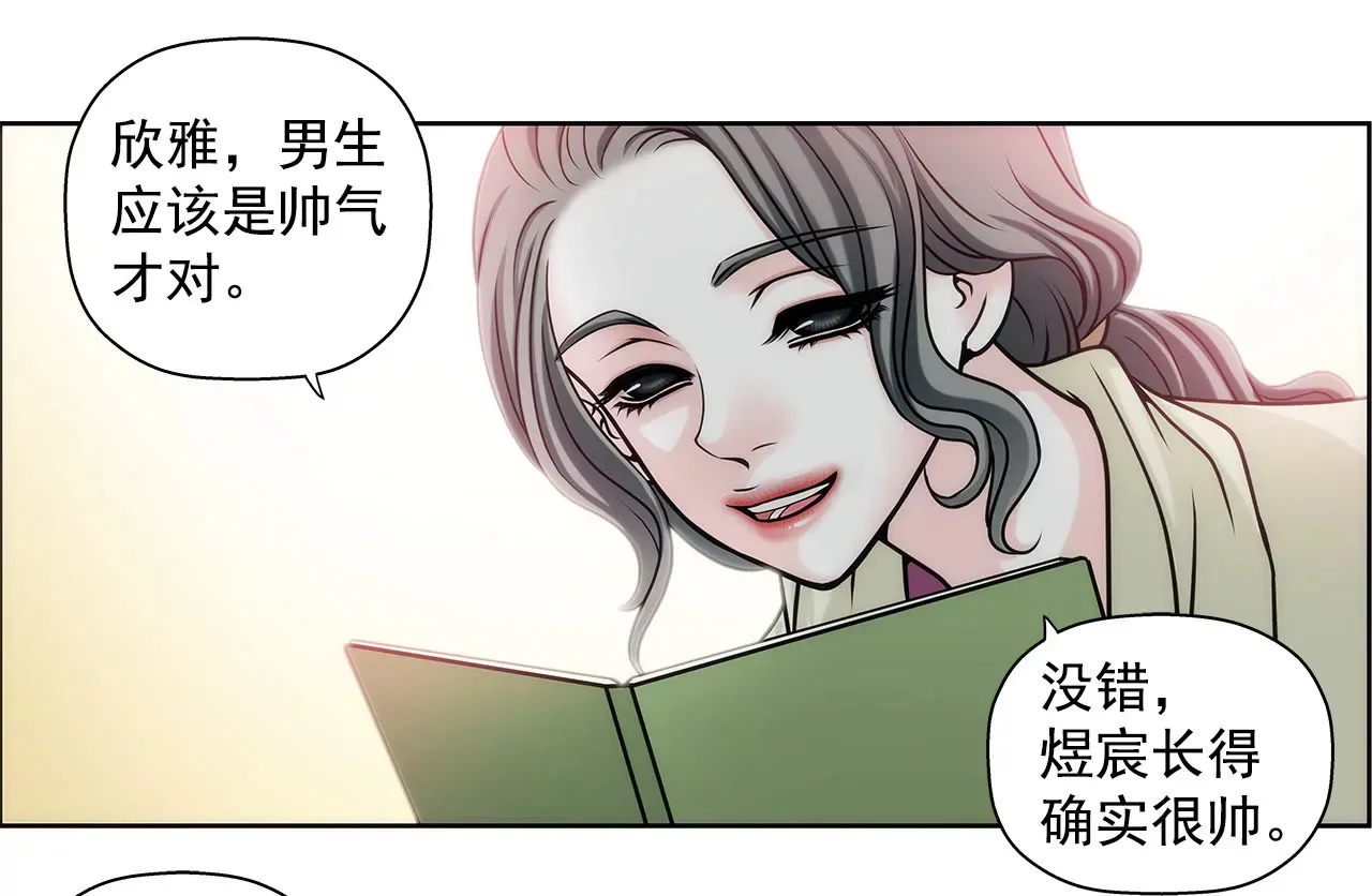 第15话 儿时的相遇 第34页