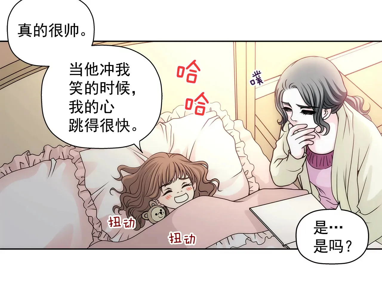 第15话 儿时的相遇 第35页