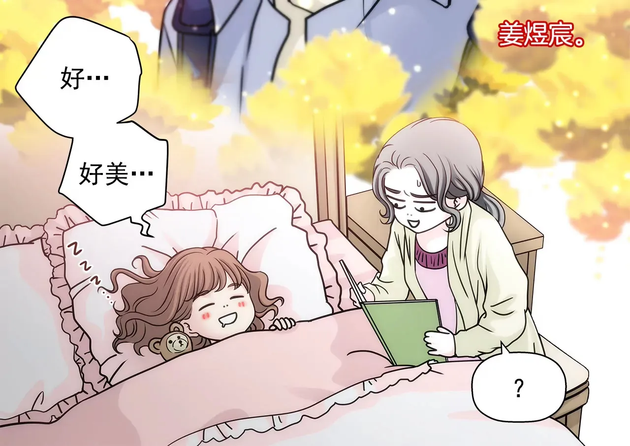 第15话 儿时的相遇 第37页