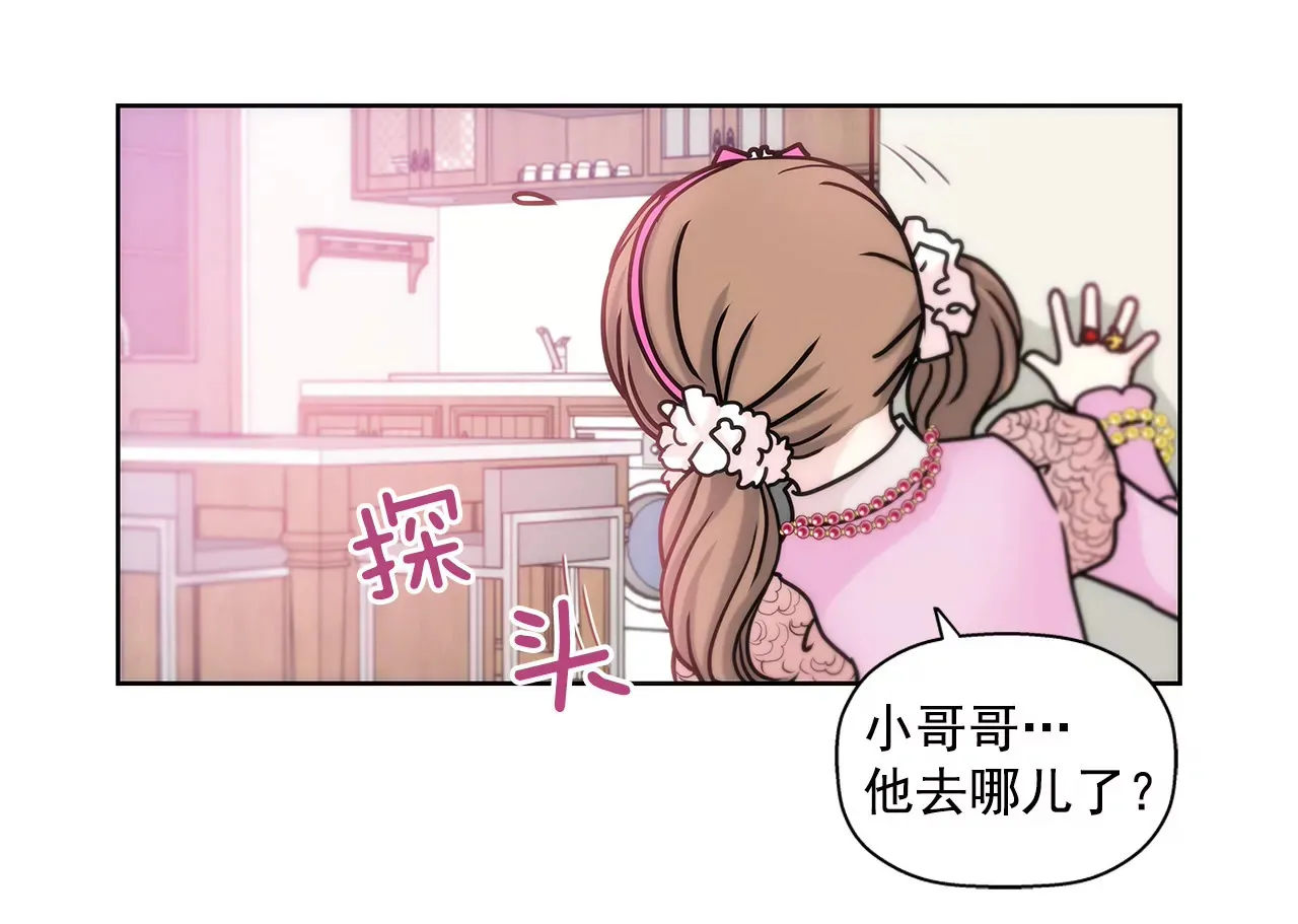 第16话 儿时的相遇 第3页