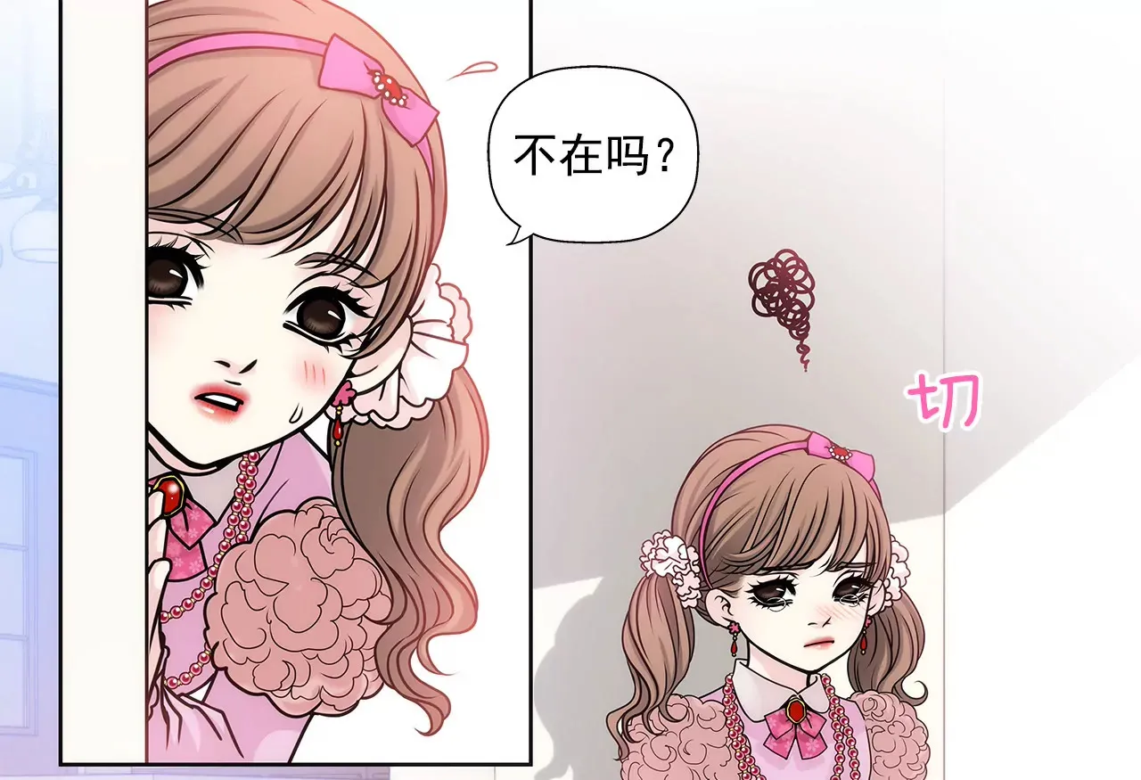 第16话 儿时的相遇 第4页
