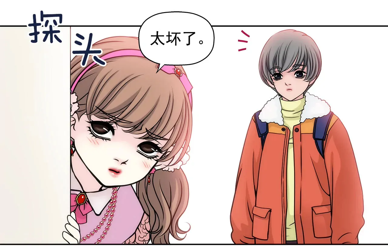 第16话 儿时的相遇 第6页