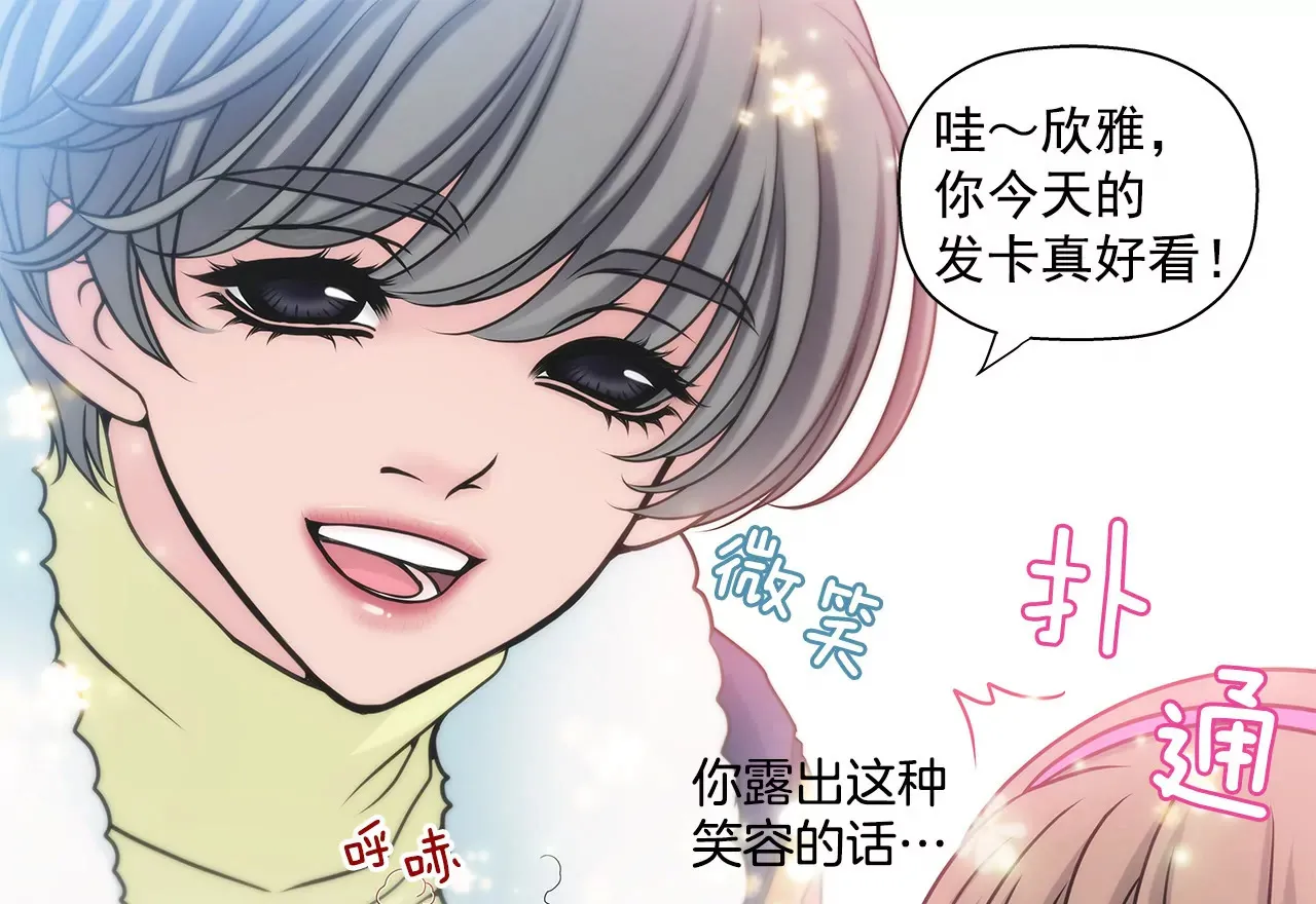 第16话 儿时的相遇 第9页