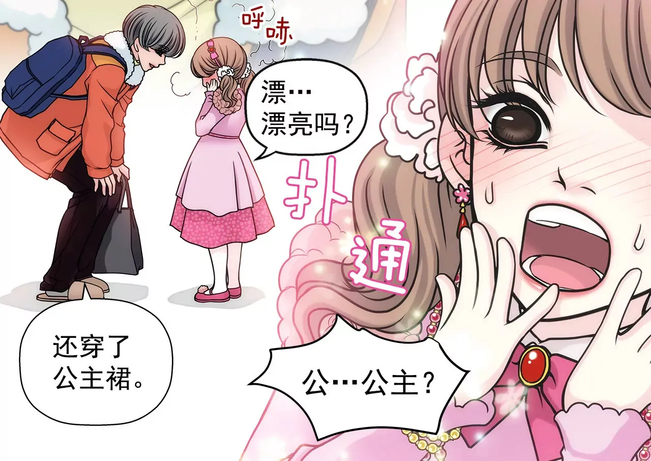 第16话 儿时的相遇 第10页
