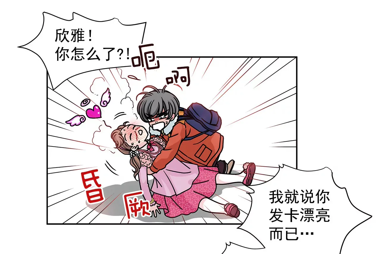 第16话 儿时的相遇 第12页