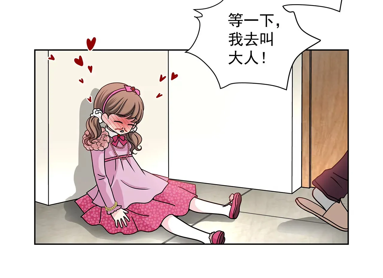 第16话 儿时的相遇 第13页