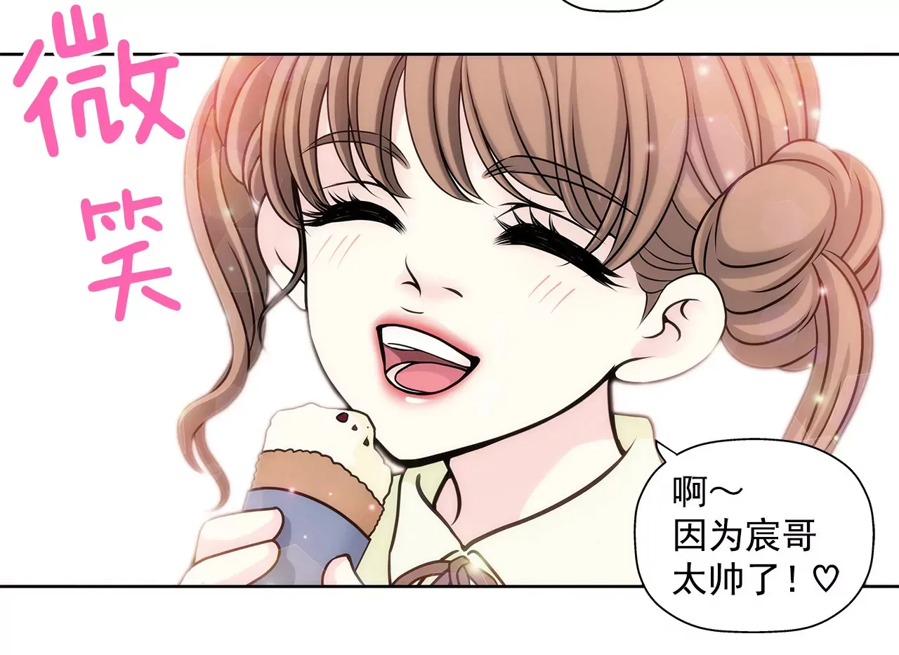 第16话 儿时的相遇 第17页