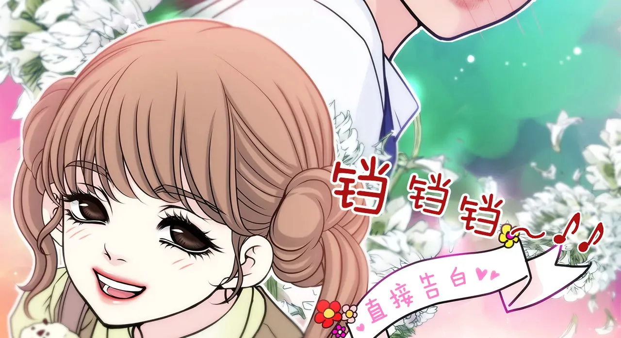 第16话 儿时的相遇 第19页