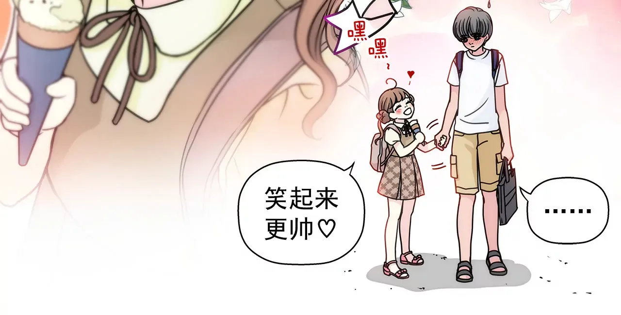 第16话 儿时的相遇 第20页