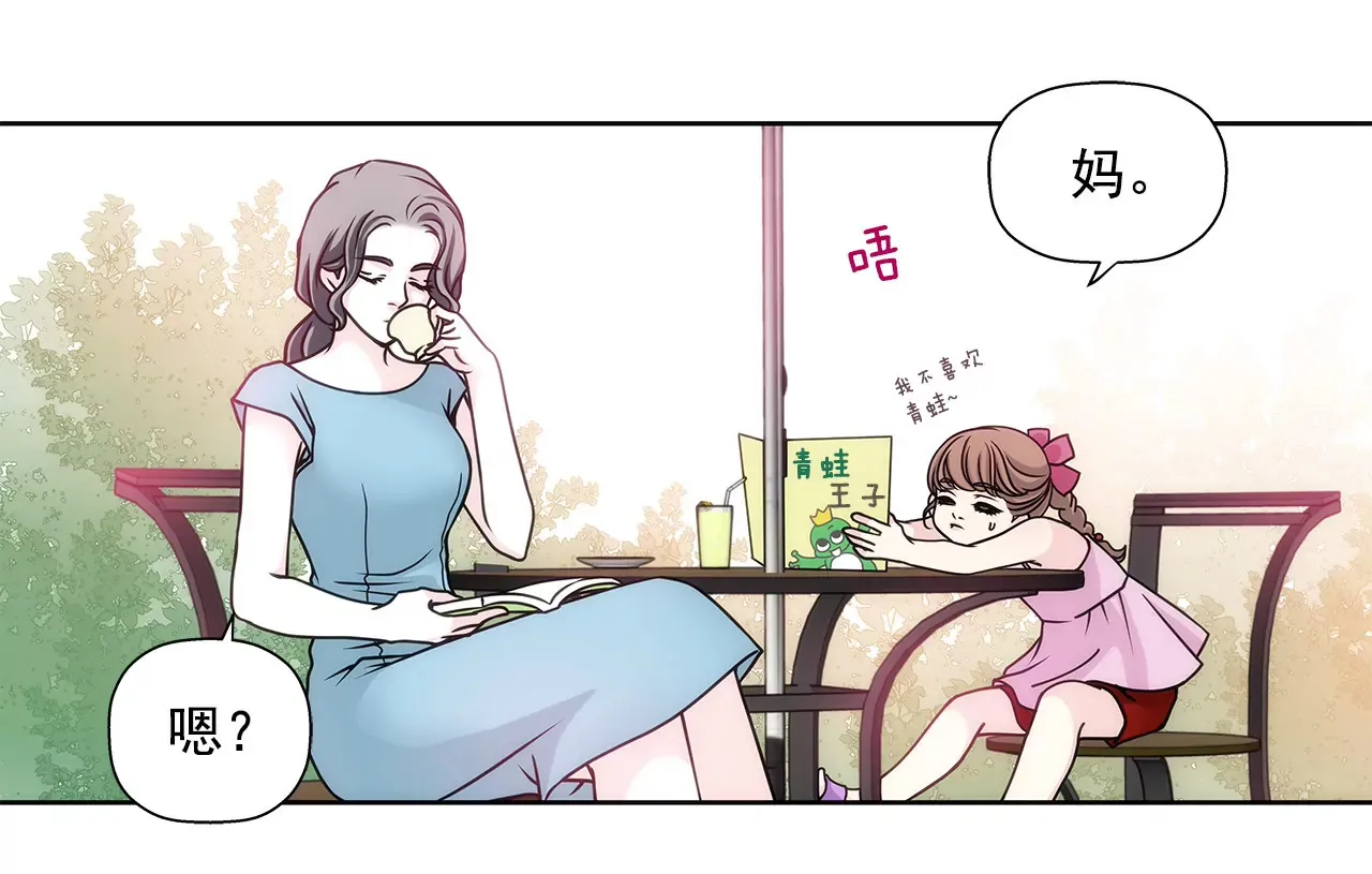 第16话 儿时的相遇 第21页