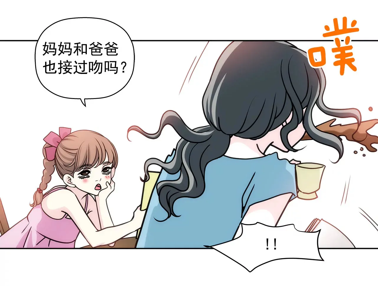 第16话 儿时的相遇 第22页