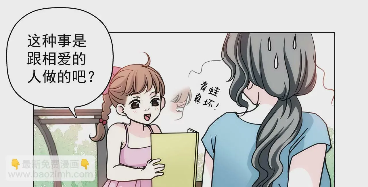 第16话 儿时的相遇 第23页