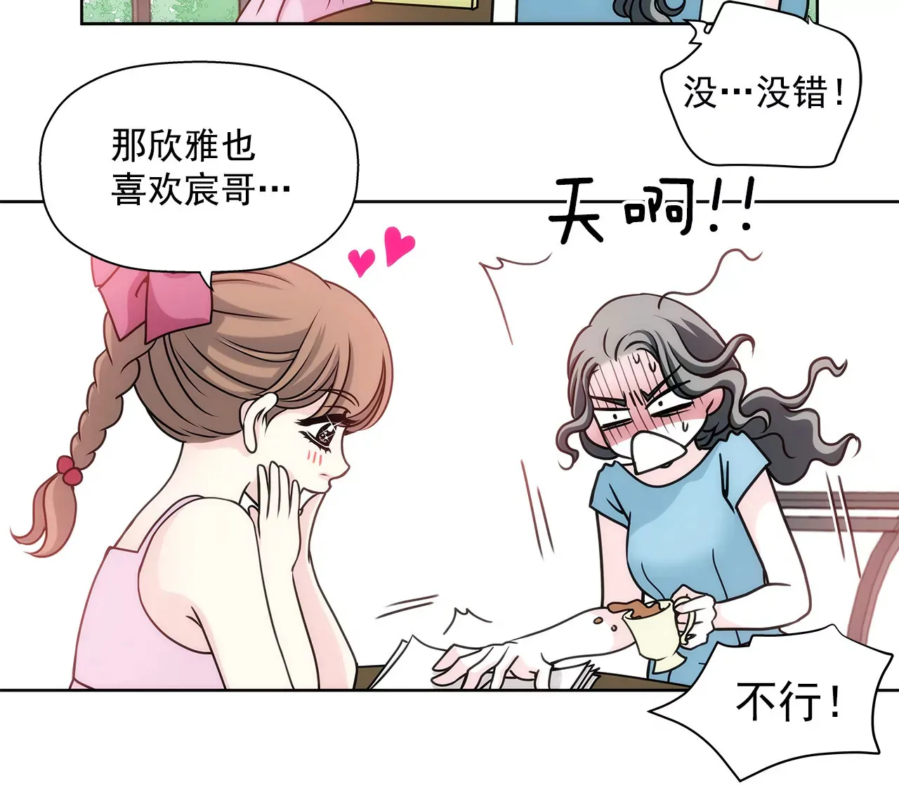 第16话 儿时的相遇 第24页
