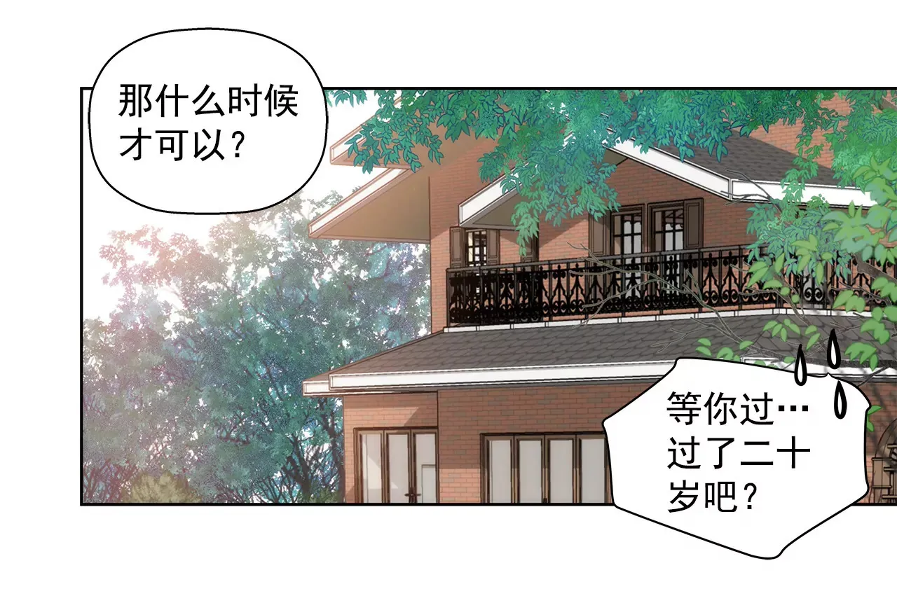 第16话 儿时的相遇 第26页