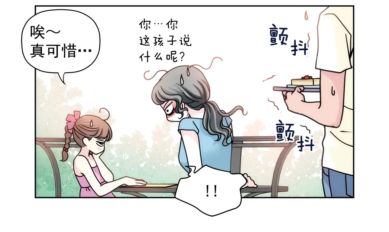 第16话 儿时的相遇 第28页