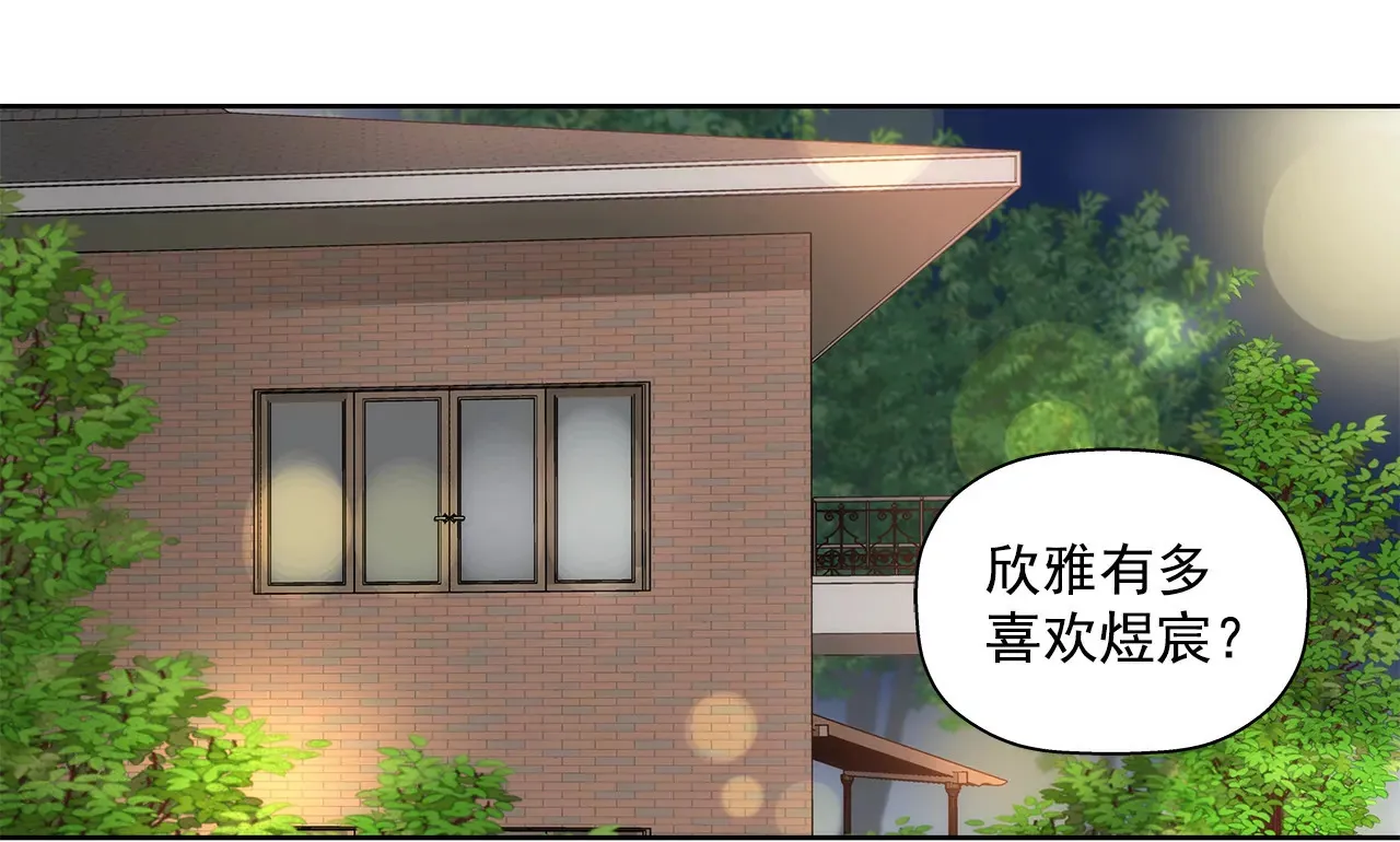 第16话 儿时的相遇 第31页