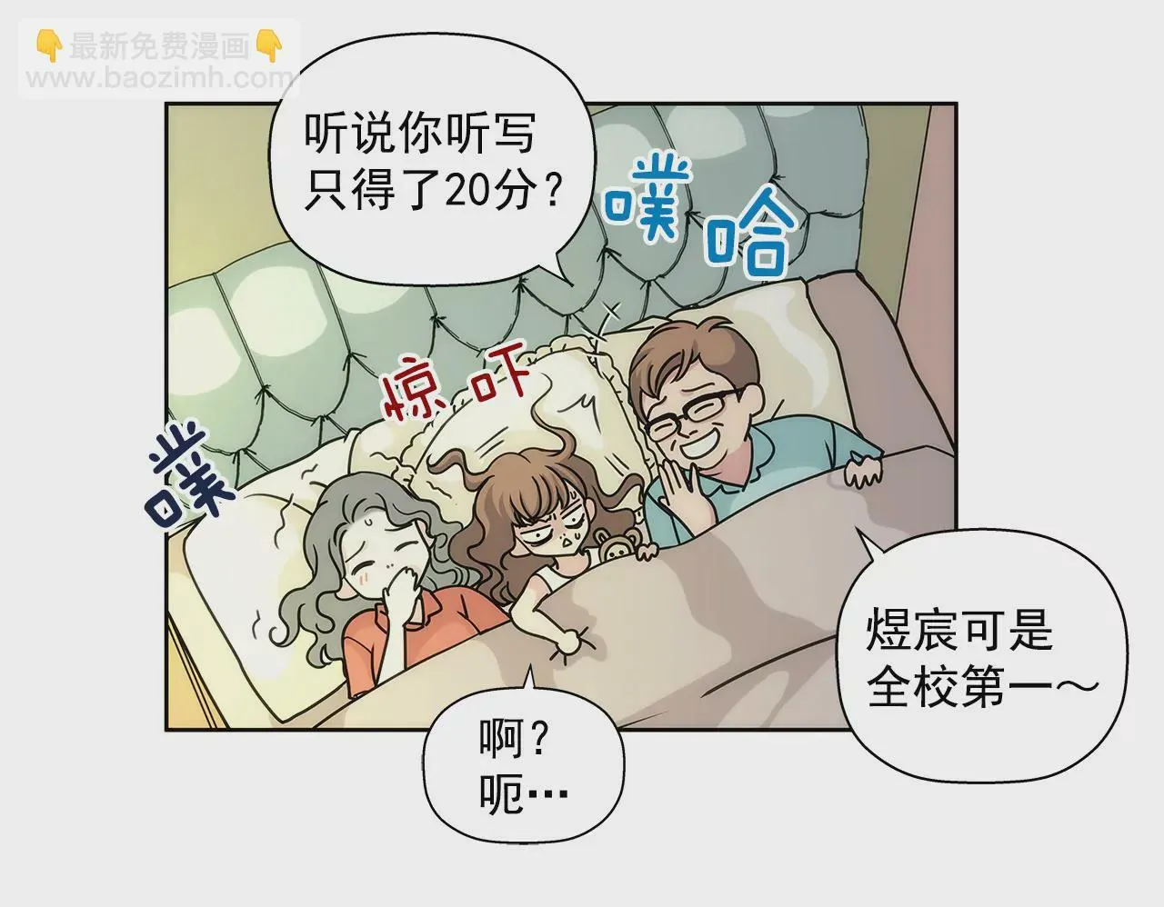 第16话 儿时的相遇 第35页