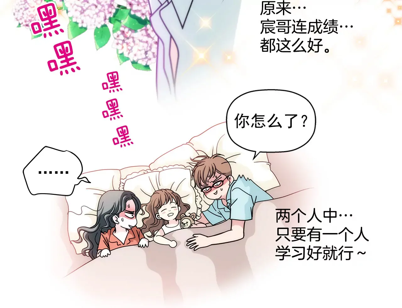 第16话 儿时的相遇 第38页