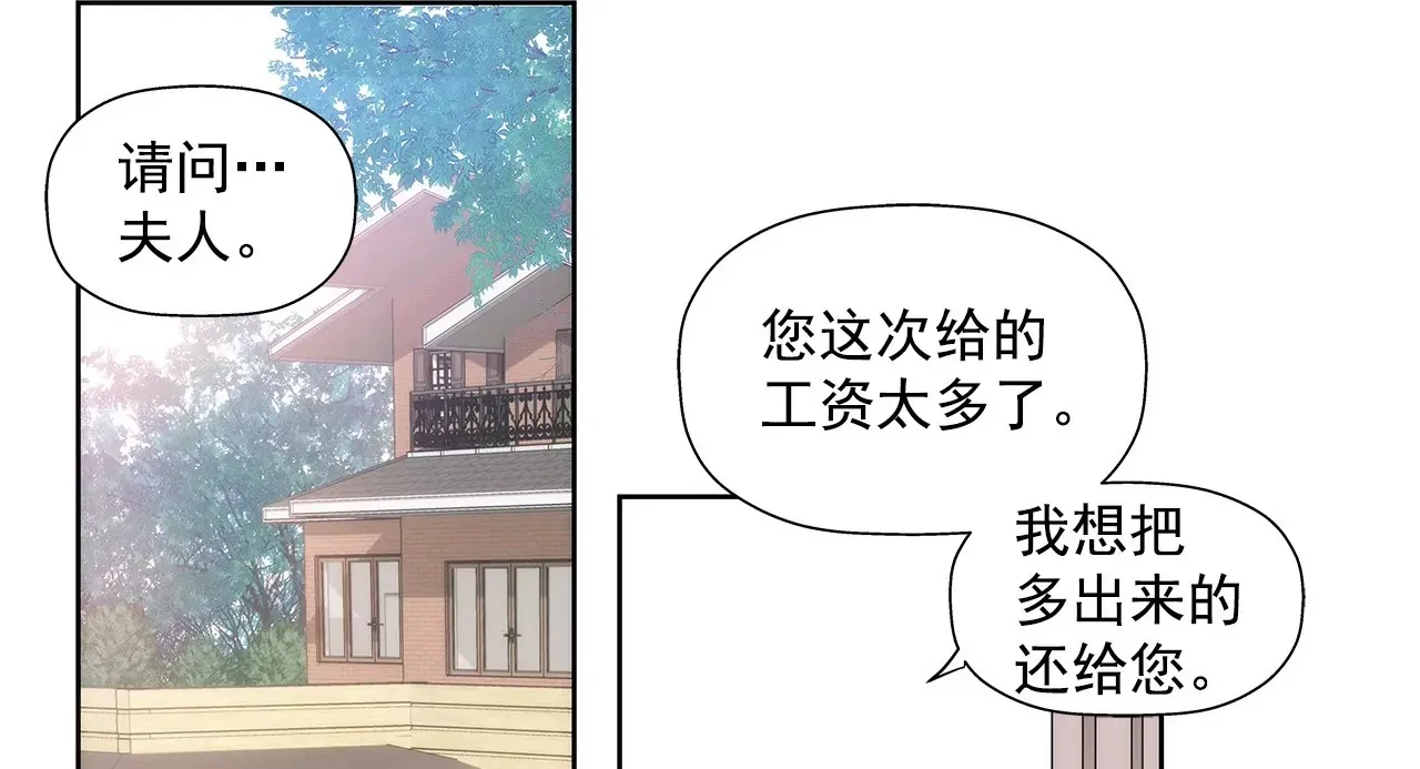 第16话 儿时的相遇 第41页