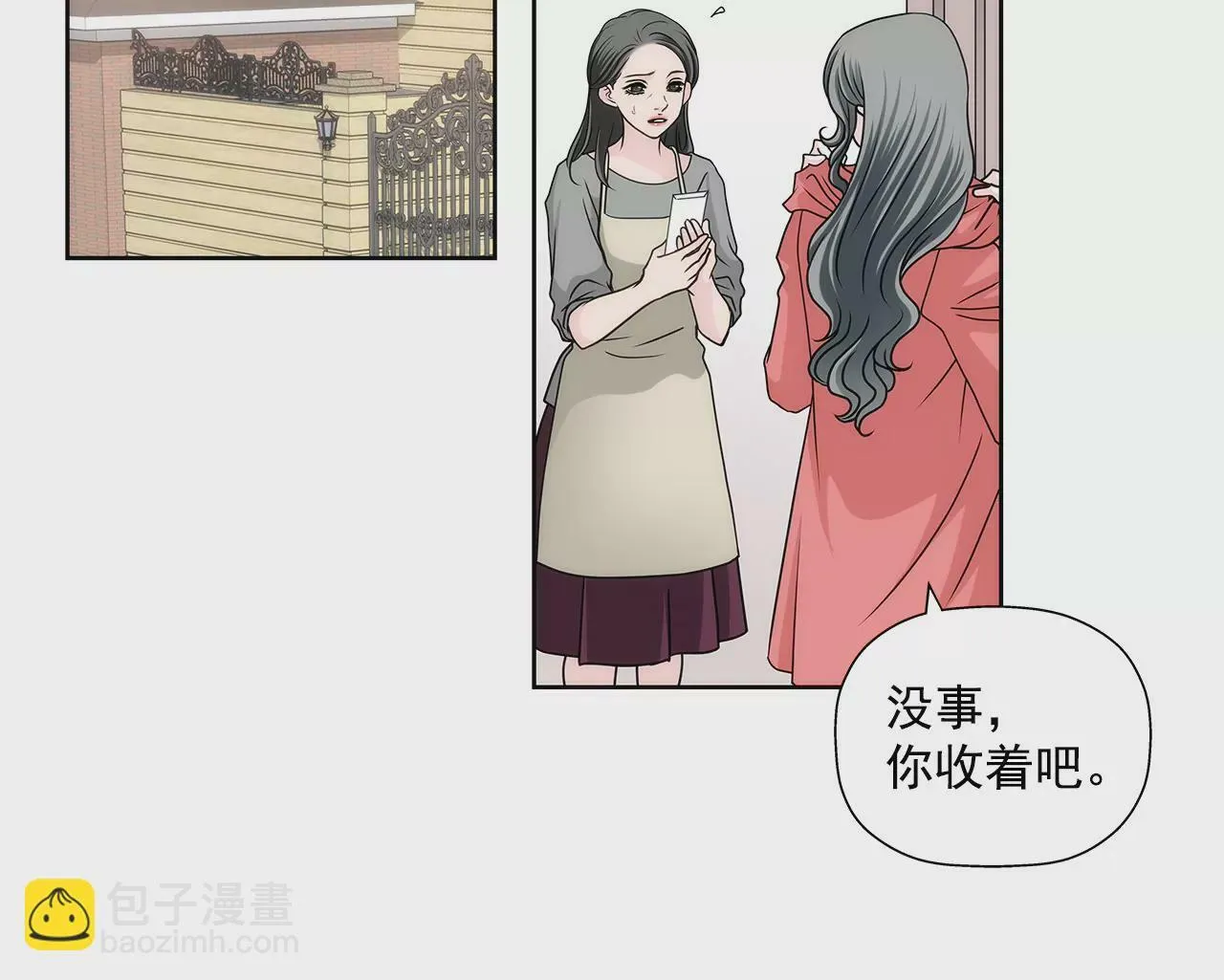第17话 儿时的相遇 第3页