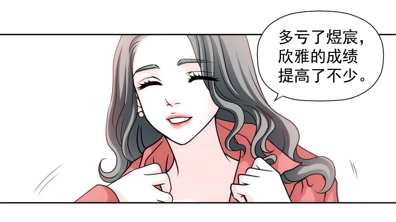 第17话 儿时的相遇 第4页