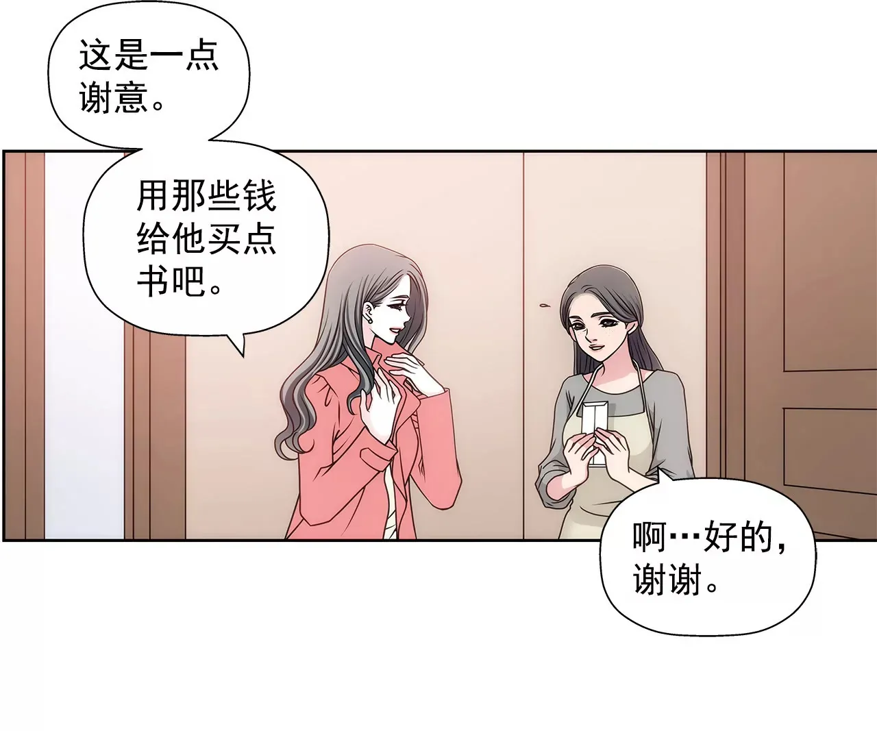 第17话 儿时的相遇 第5页