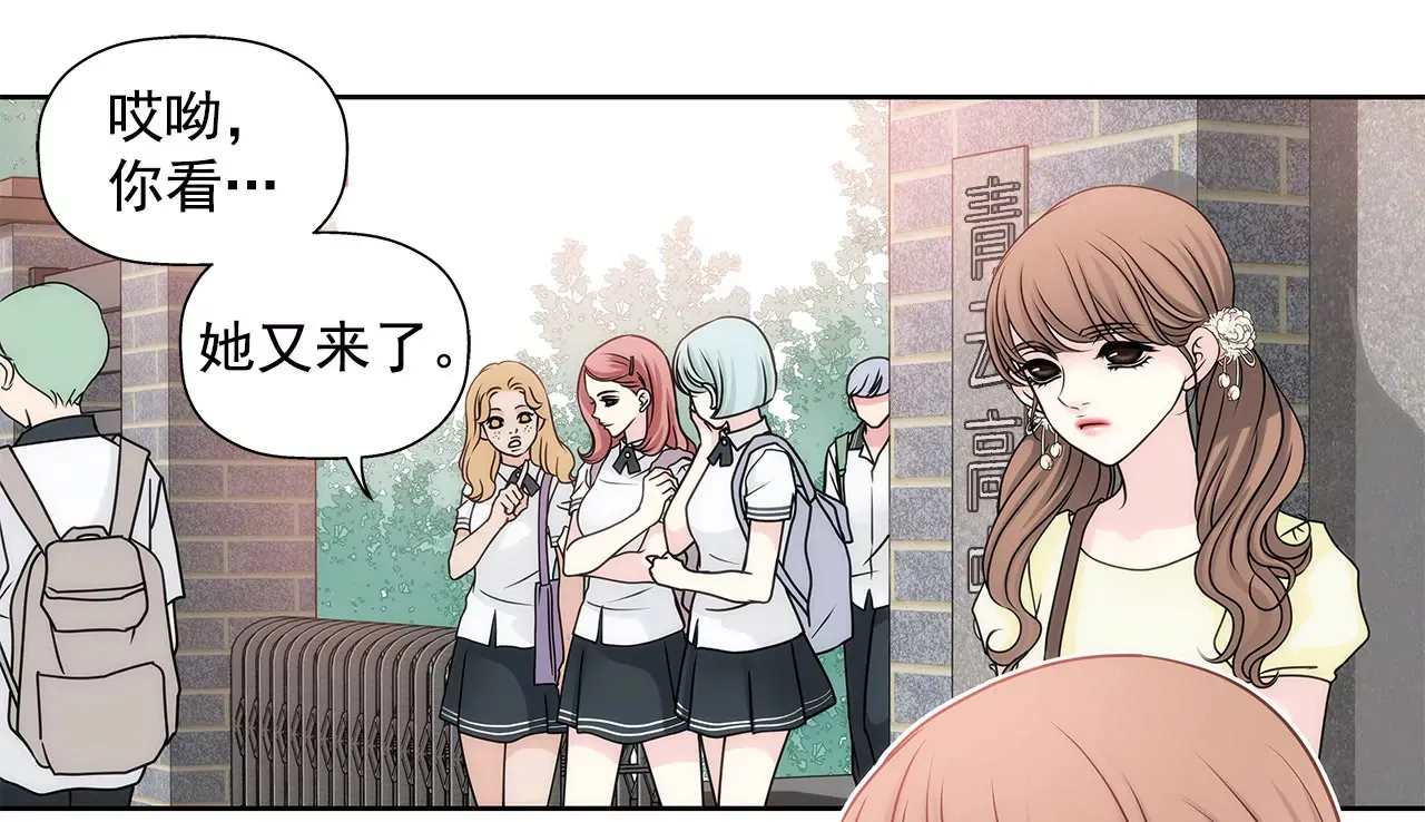 第17话 儿时的相遇 第8页